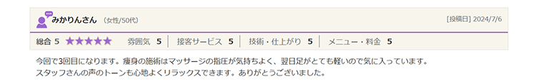 kaon ホットペッパー口コミ