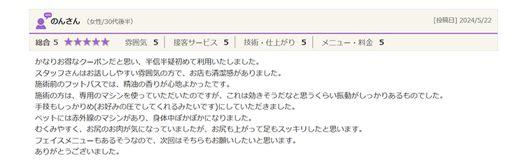 kaon ホットペッパー口コミ