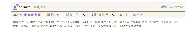 kaon ホットペッパー口コミ